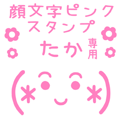 KAOMOJI PINK Sticker for "TAKA"