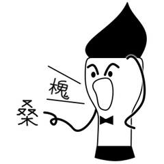 Smart Brush Man - Daily Chinese Idioms