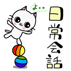 Sticker of an expressive cat 2020
