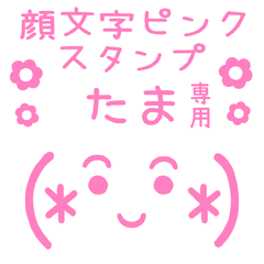 KAOMOJI PINK Sticker for "TAMA"