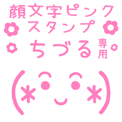 KAOMOJI PINK Sticker for "CHIZURU"