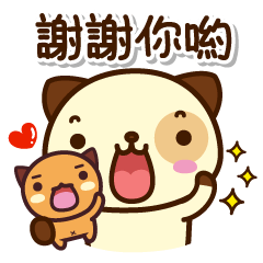 Pandadog 2 (熊貓狗, 中文/繁体)
