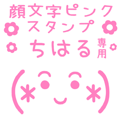 KAOMOJI PINK Sticker for "CHIHARU"