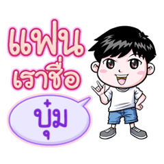 Boom is my girlfriend (2020)