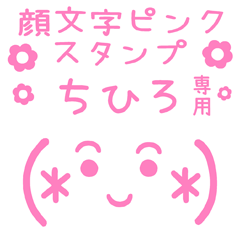 KAOMOJI PINK Sticker for "CHIHIRO"