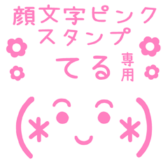 KAOMOJI PINK Sticker for "TERU"