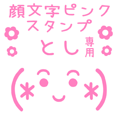 KAOMOJI PINK Sticker for "TOSHI"