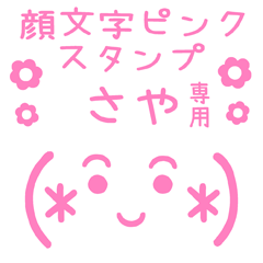KAOMOJI PINK Sticker for "SAYA"
