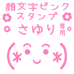 KAOMOJI PINK Sticker for "SAYURI"