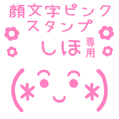 KAOMOJI PINK Sticker for "SIHO"