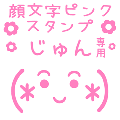 KAOMOJI PINK Sticker for "JYUN"