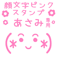 KAOMOJI PINK Sticker for "ASAMI"