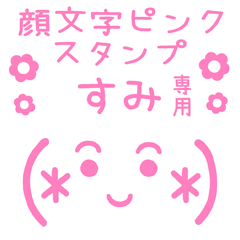 KAOMOJI PINK Sticker for "SUMI"