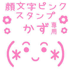 KAOMOJI PINK Sticker for "KAZU"