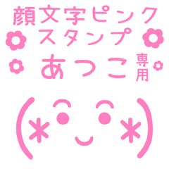 KAOMOJI PINK Sticker for "ATSUKO"