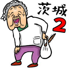 Granny in Ibaraki 2