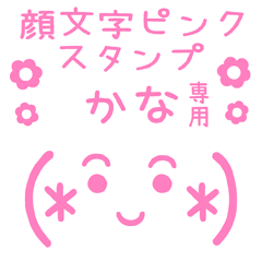 KAOMOJI PINK Sticker for "KANA"