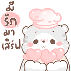 เหมียวขอ 2