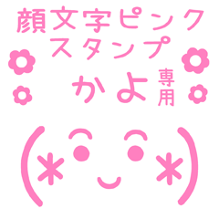 KAOMOJI PINK Sticker for "KAYO"