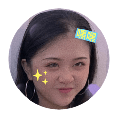 嘿嘿✨