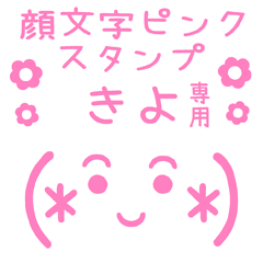 KAOMOJI PINK Sticker for "KIYO"