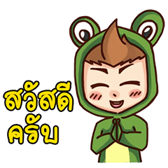 Frog boy Thai