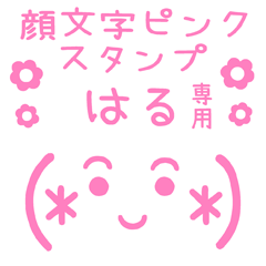 KAOMOJI PINK Sticker for "HARU"