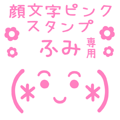 KAOMOJI PINK Sticker for "FUMI"