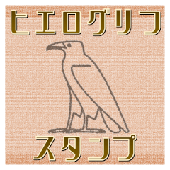 Hieroglyphs written on papyrus.