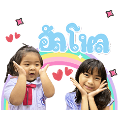 P'Kratai & N'Cartoon