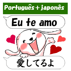 Português + japonês