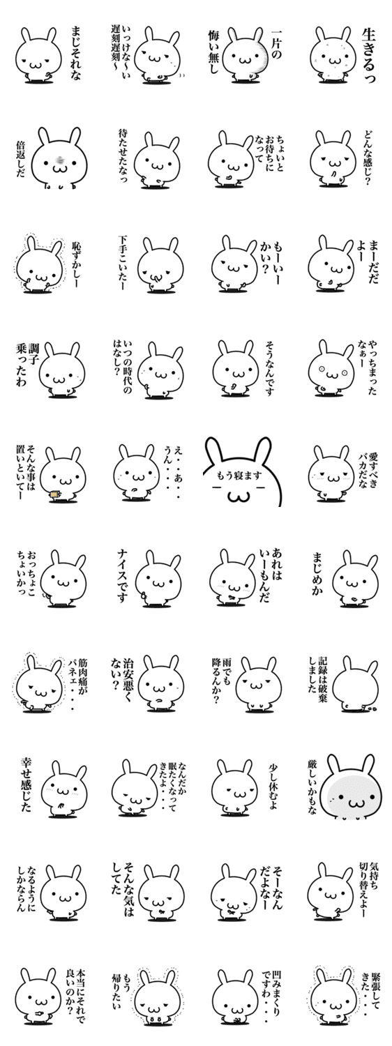 ゆるく生きたいウサギ 10 Lineクリエイターズスタンプ Stamplist