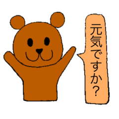 japanese greetiing bear