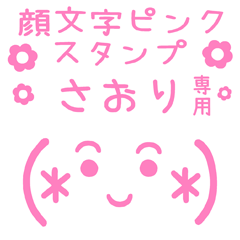 KAOMOJI PINK Sticker for "SAORI"