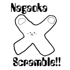NAGAOKA SCRAMBLE