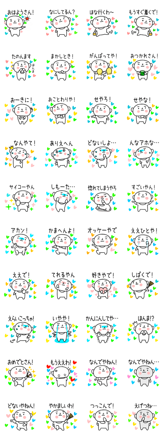 耳デカタイツの関西弁くん Lineクリエイターズスタンプ Stamplist