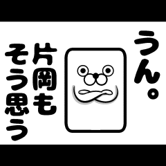 Sticker of Kataoka