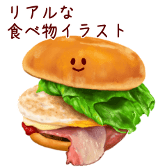 リアルな食べ物イラスト 日常会話 ２ Line スタンプ Line Store