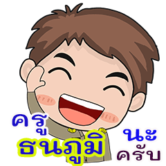 Kru Thanapum na krab