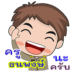 Kru Thanaphong na krab