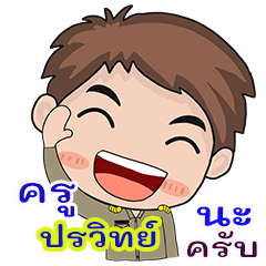 Kru Prorawit na krab