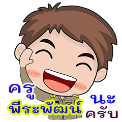 Kru Peerapat na krab