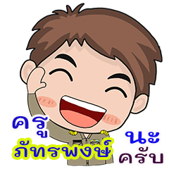 Kru Patarapong na krab