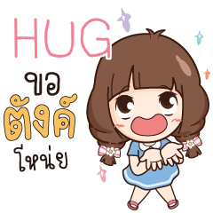 HUG Here Is daughter [Big] e