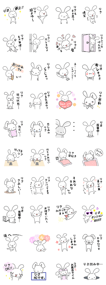 スタンプ無料GET!】 『りさ専用』お名前スタンプ｜ Stampick! （スタン