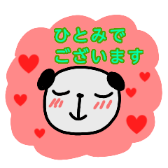 namae from sticker hitomi keigo