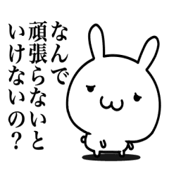 ゆるく生きたいウサギ 11 Line スタンプ Line Store