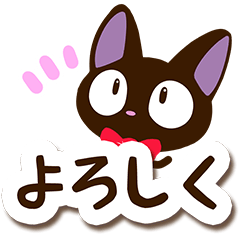 Sticker of Gentle Black Cat.(Cute words)