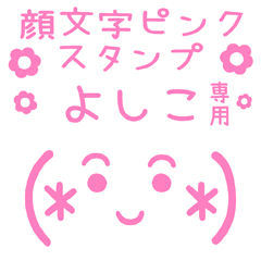 KAOMOJI PINK Sticker for "YOSHIKO"