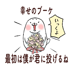 甘すぎるアザラシ Line スタンプ Line Store